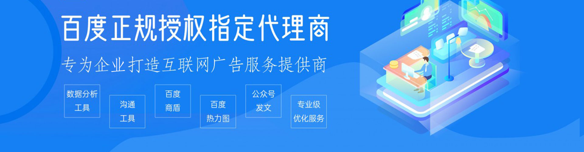 拜城信息流营销