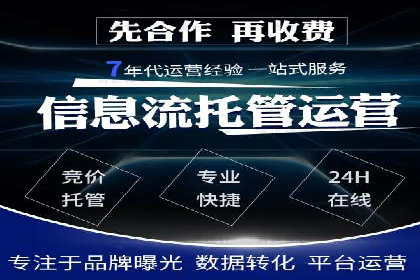 某电商平台的SEM竞价推广实践